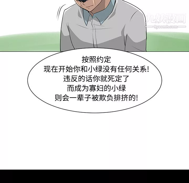 每天忍耐的男人第41話