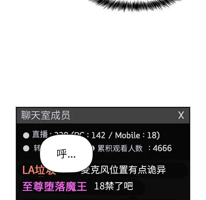 欢迎进入梦幻直播间第2话