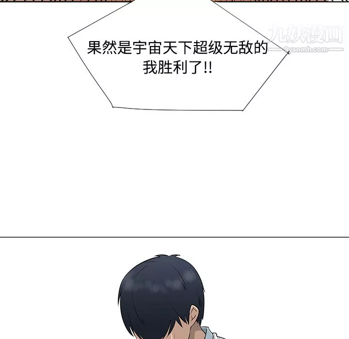 每天忍耐的男人-第41话 - 图片 103