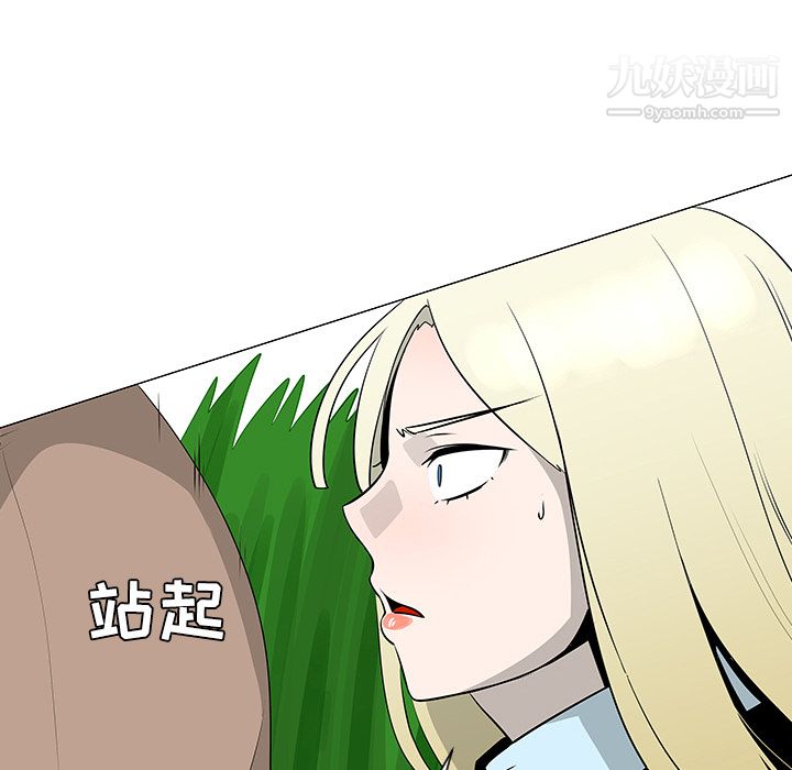 每天忍耐的男人第41话