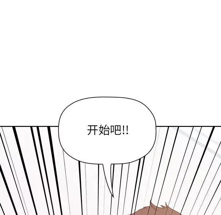 歡迎進入夢幻直播間第2话