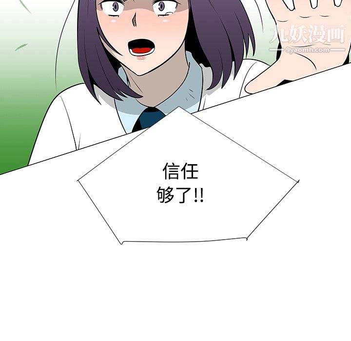 每天忍耐的男人第41话