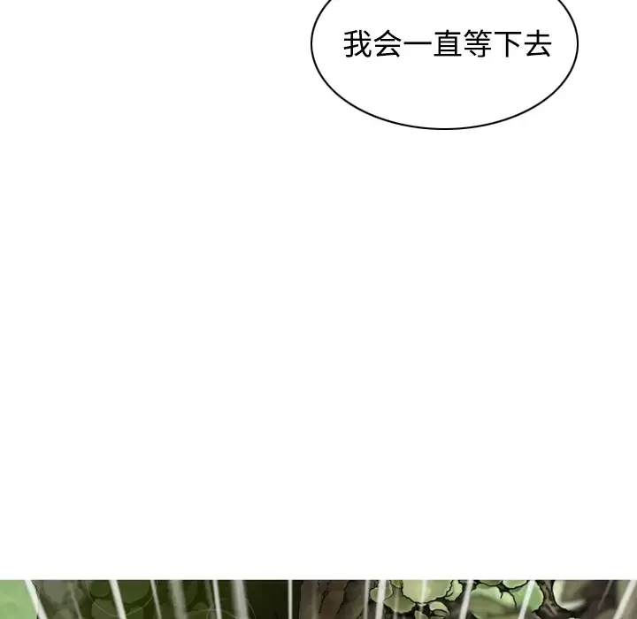美人为馅-第26话 - 图片 111