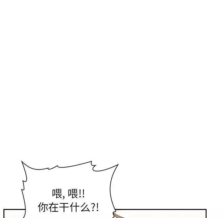 欢迎进入梦幻直播间-第2话 - 图片 254