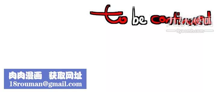 每天忍耐的男人第41話