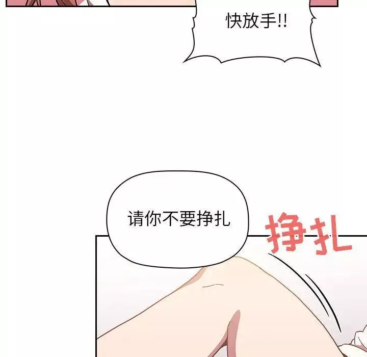 欢迎进入梦幻直播间-第2话 - 图片 256