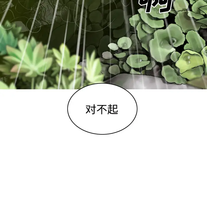 美人为馅第26话