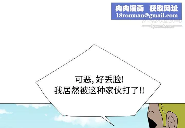 每天忍耐的男人第42話