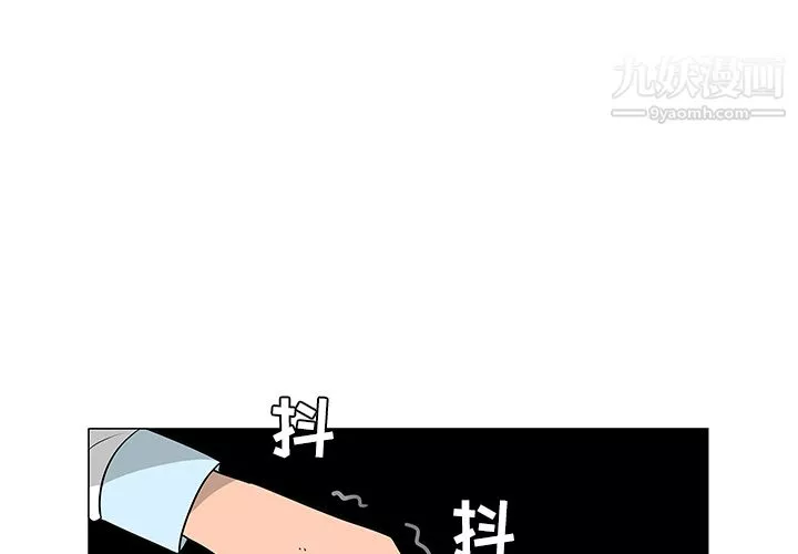 每天忍耐的男人第42話