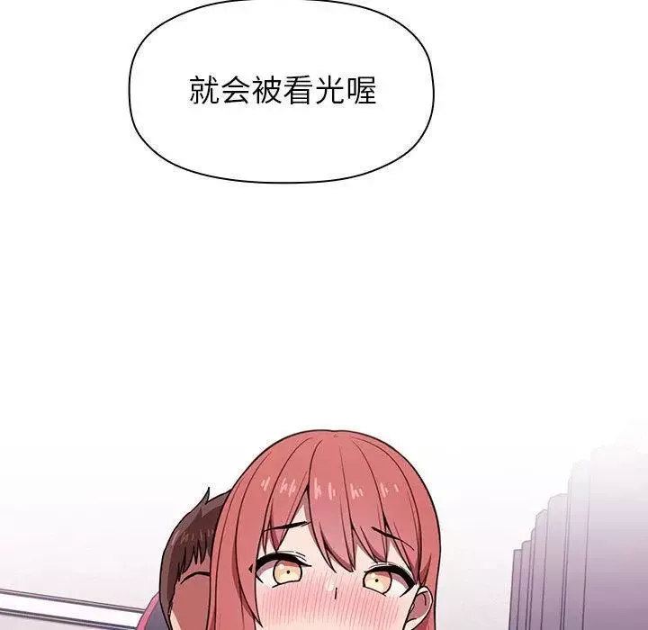 欢迎进入梦幻直播间-第2话 - 图片 260