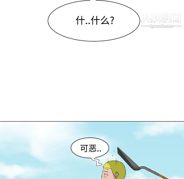 每天忍耐的男人第42话