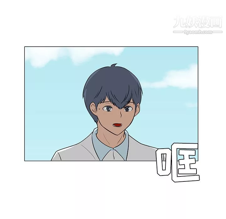 每天忍耐的男人-第42话 - 图片 14
