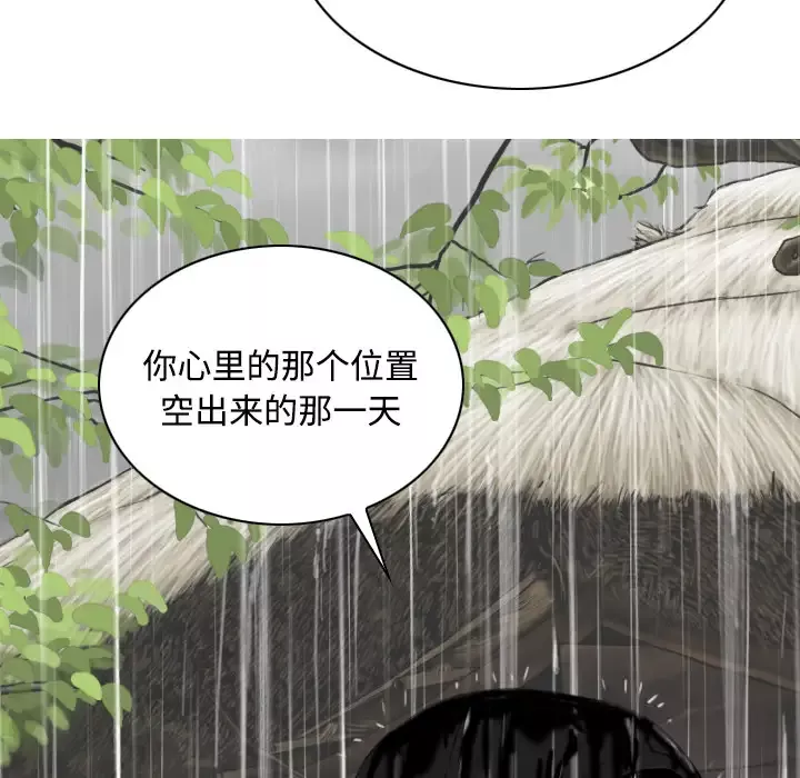 美人为馅第26话