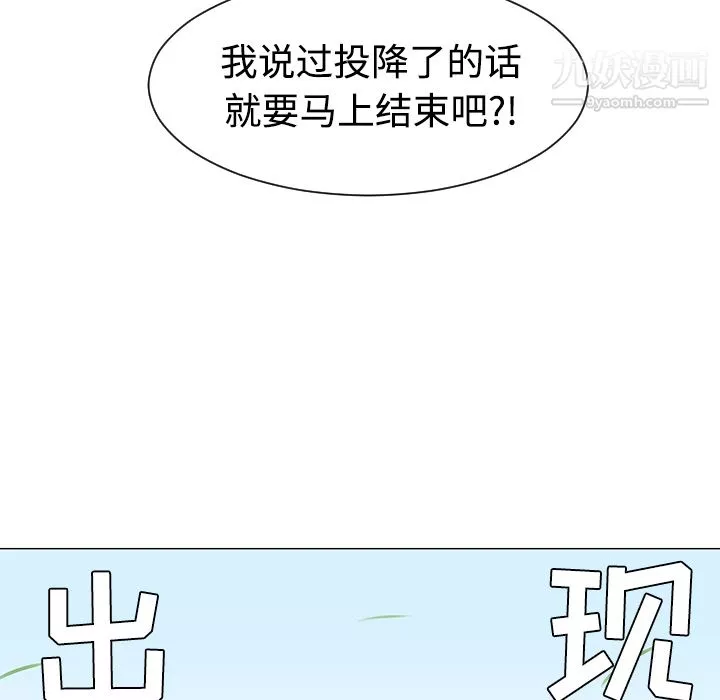 每天忍耐的男人-第42话 - 图片 16