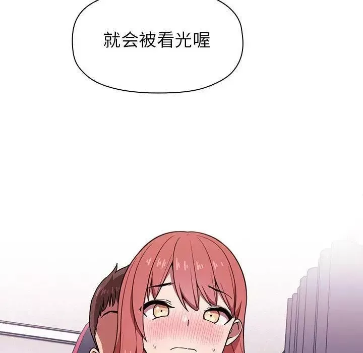 歡迎進入夢幻直播間第3话