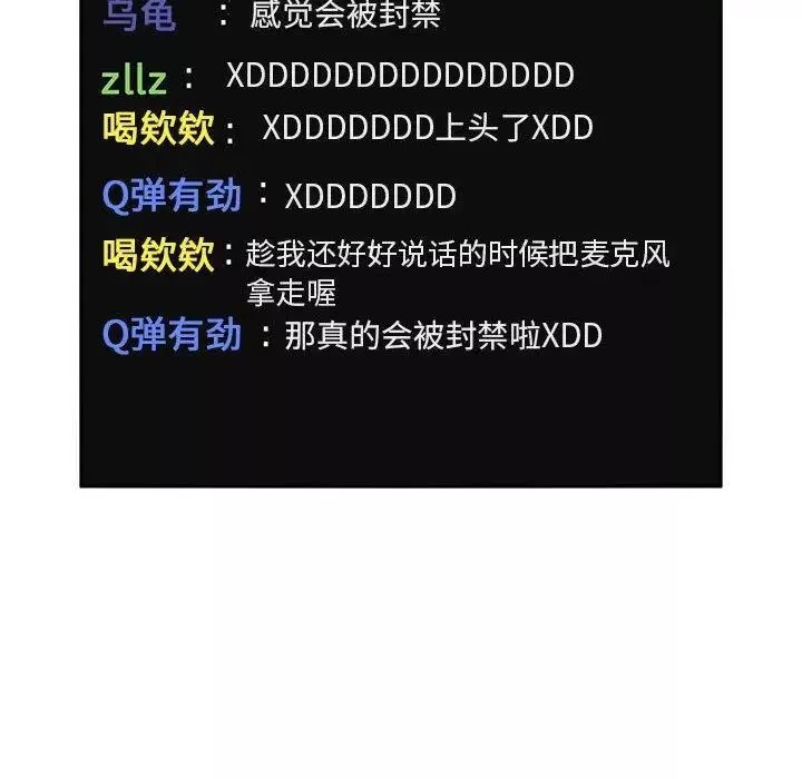 歡迎進入夢幻直播間第3话