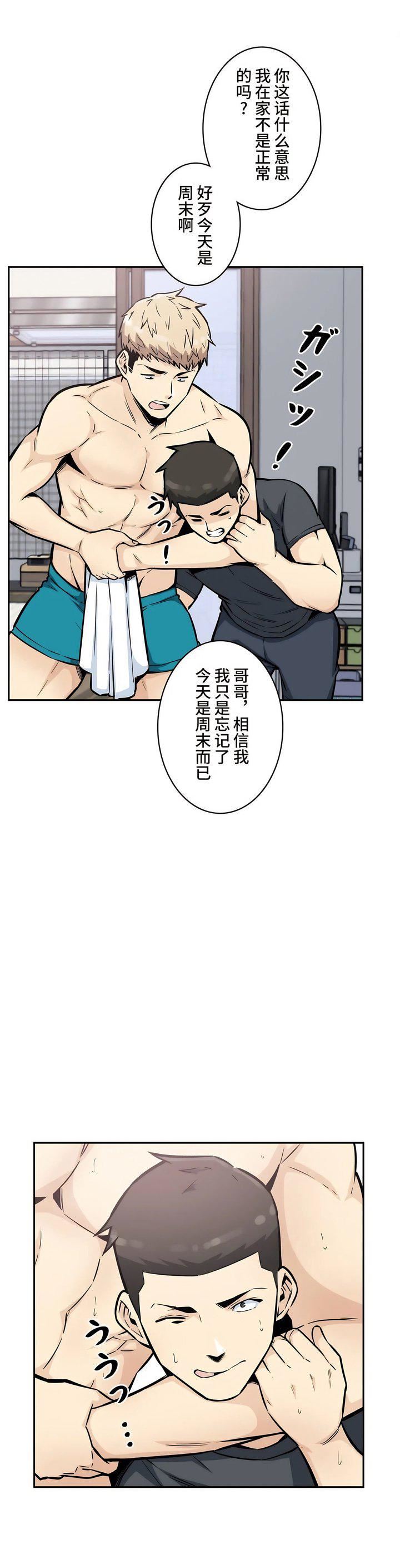 探视第12话
