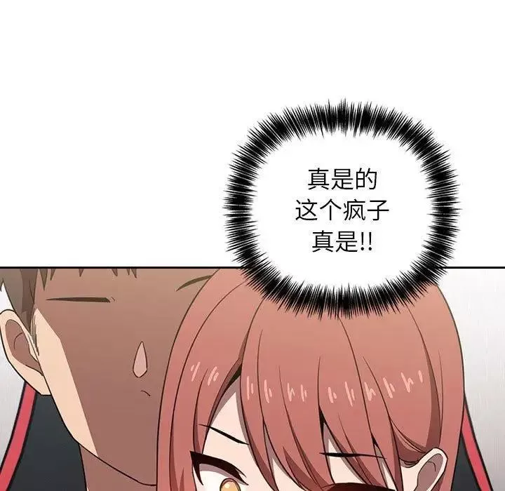 欢迎进入梦幻直播间-第3话 - 图片 17