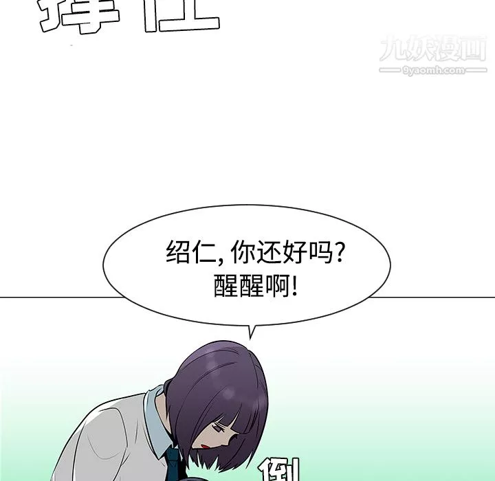 每天忍耐的男人第42話