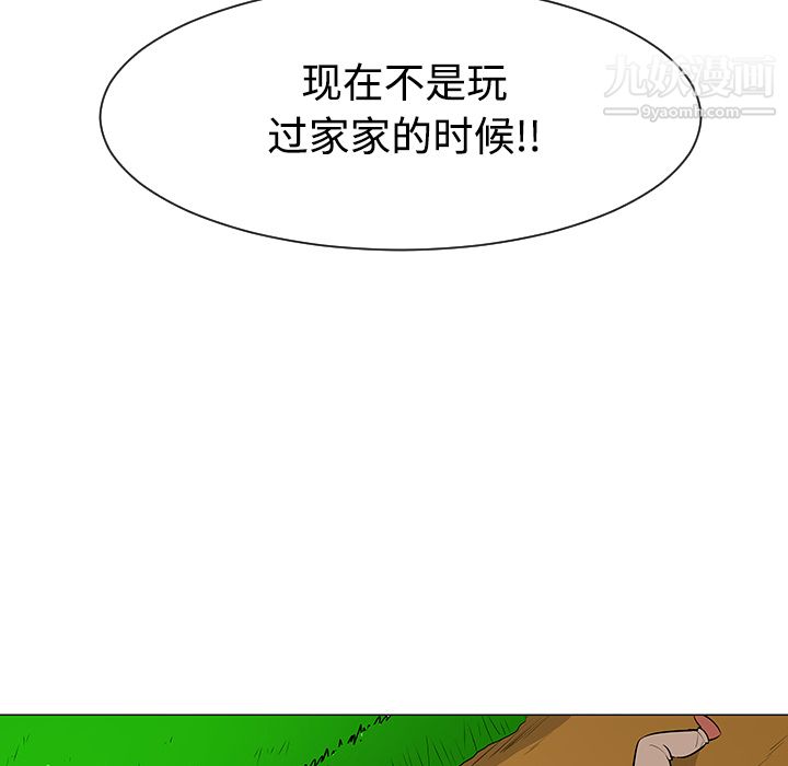 每天忍耐的男人第42话