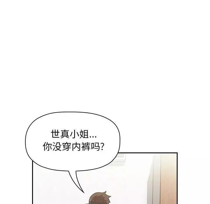 歡迎進入夢幻直播間第3话