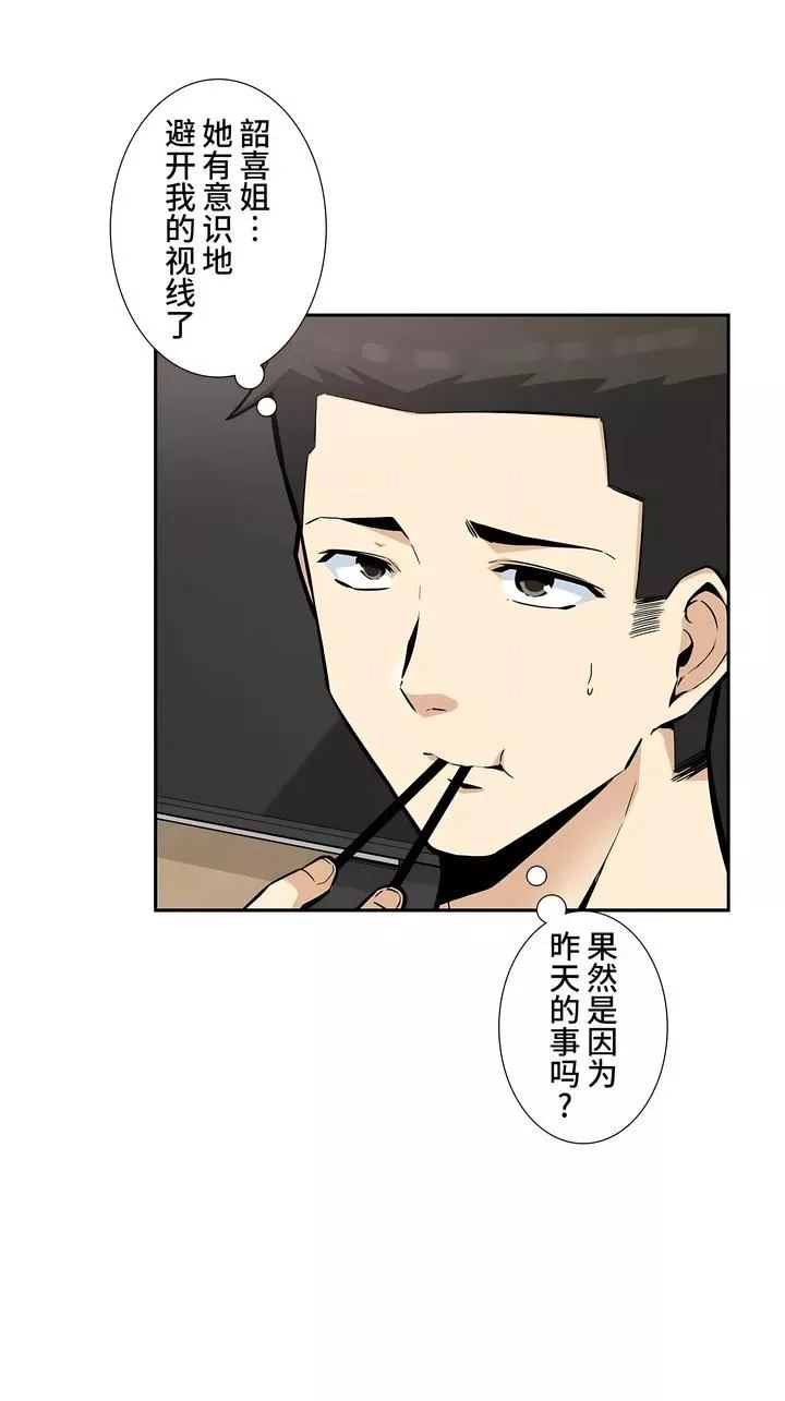 探视-第13话 - 图片 3