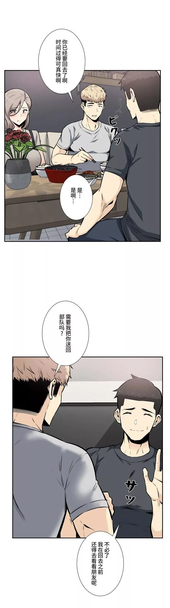 探视-第13话 - 图片 4