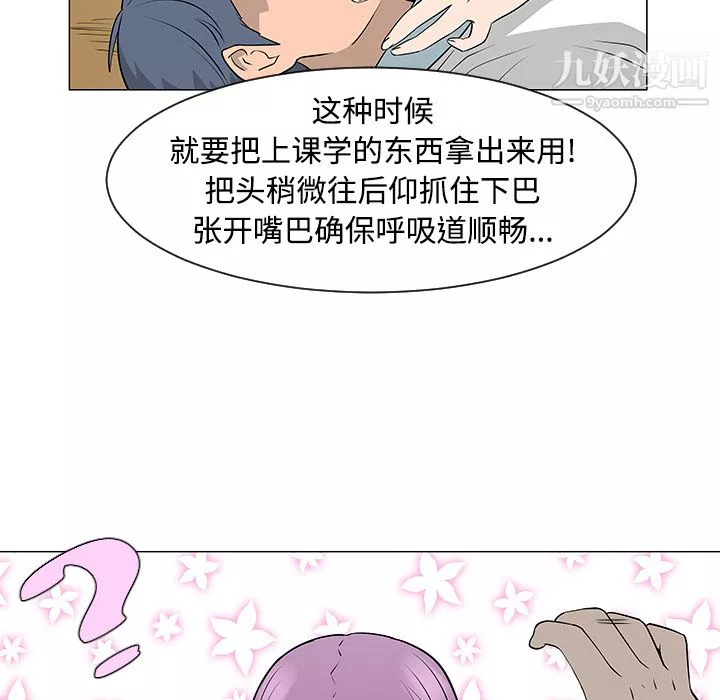 每天忍耐的男人第42話
