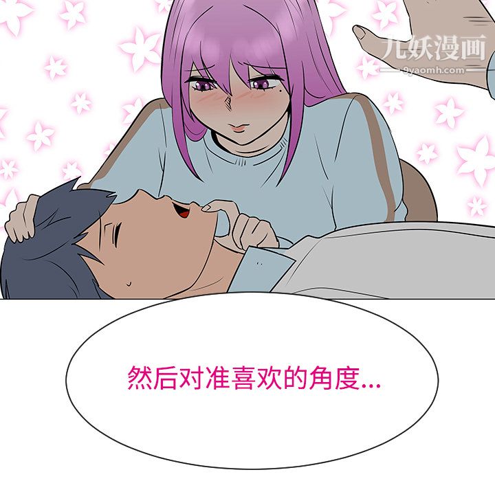 每天忍耐的男人第42话