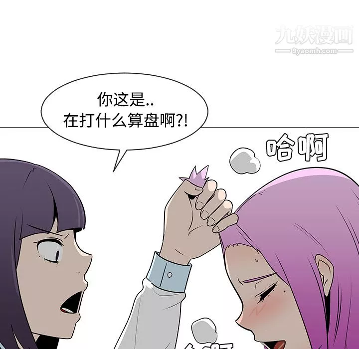 每天忍耐的男人第42話