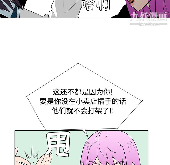 每天忍耐的男人第42話