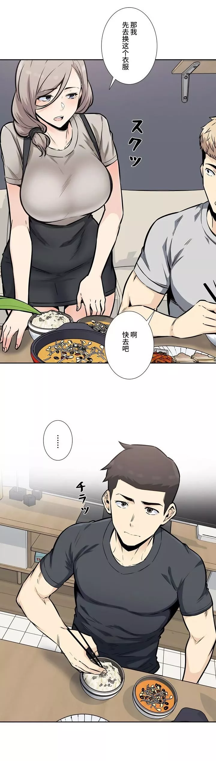 探视-第13话 - 图片 7
