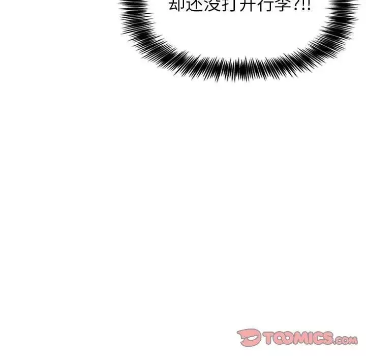歡迎進入夢幻直播間第3话