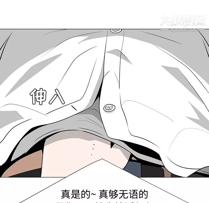 每天忍耐的男人第42話