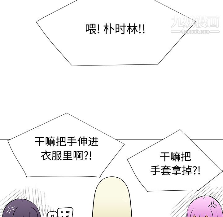 每天忍耐的男人第42話