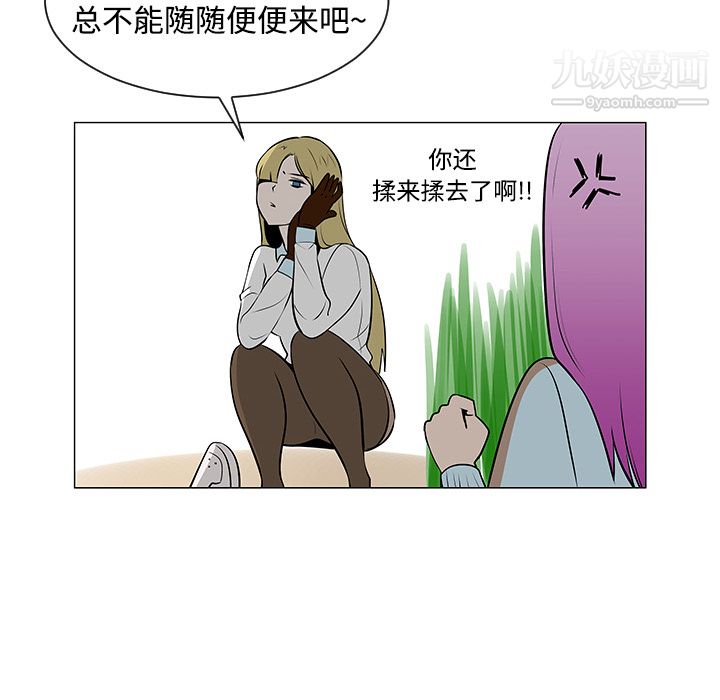 每天忍耐的男人第42话