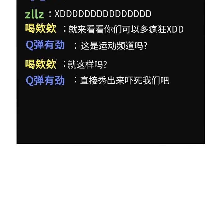 欢迎进入梦幻直播间第3话