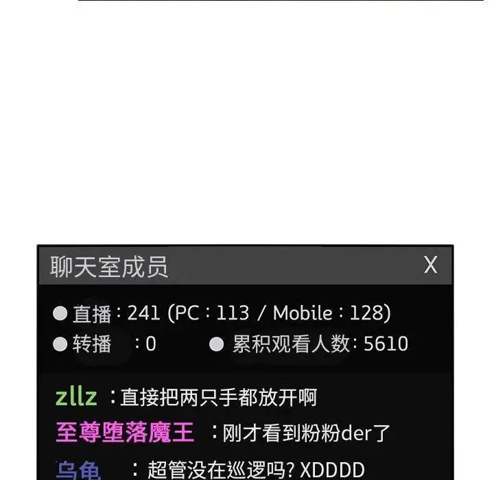 欢迎进入梦幻直播间第3话