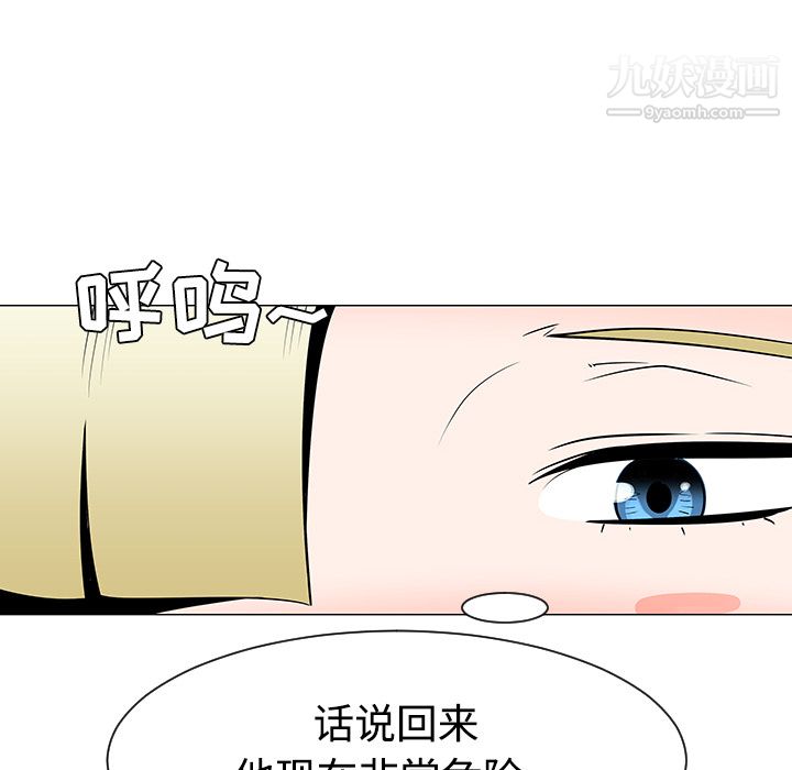 每天忍耐的男人第42话