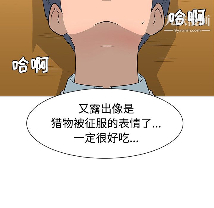 每天忍耐的男人第42话