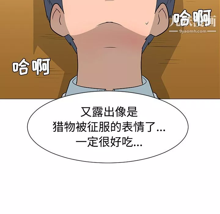 每天忍耐的男人第42話