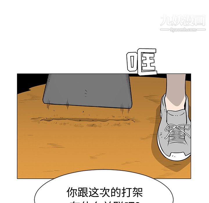 每天忍耐的男人第42話