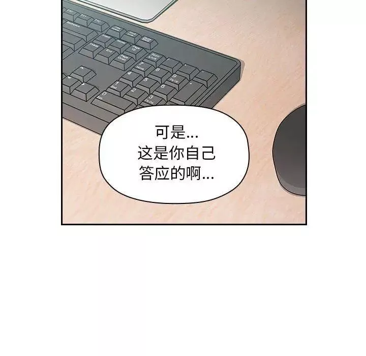 欢迎进入梦幻直播间-第3话 - 图片 42
