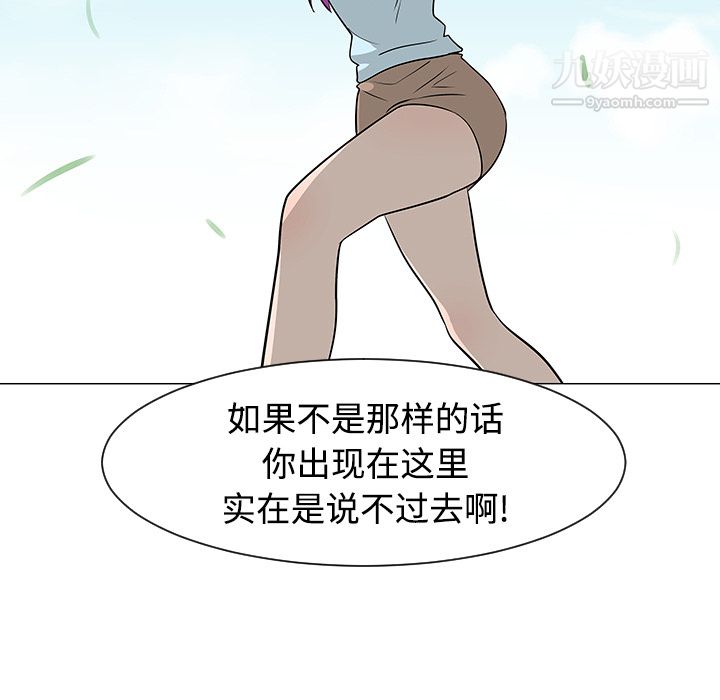 每天忍耐的男人第42话