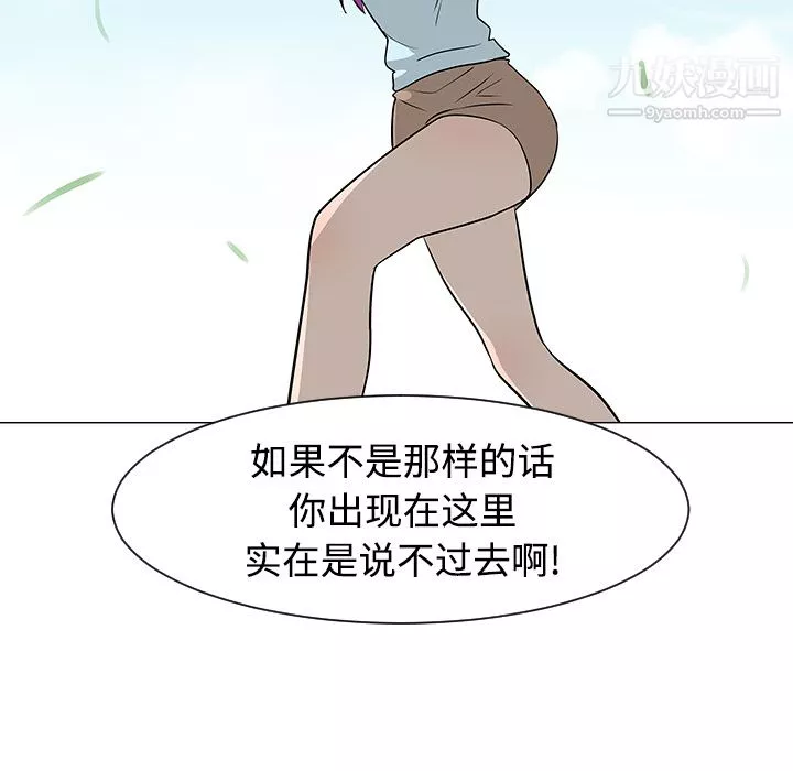 每天忍耐的男人第42話