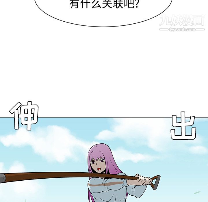 每天忍耐的男人第42话