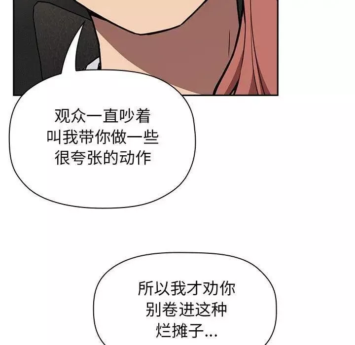 歡迎進入夢幻直播間第3话