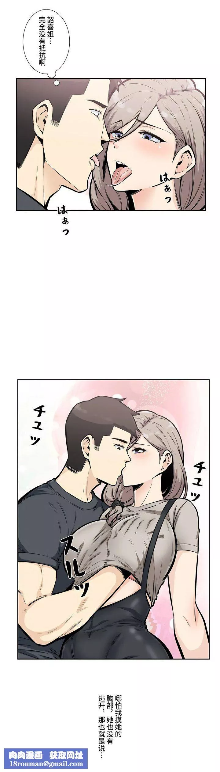 探视-第13话 - 图片 19