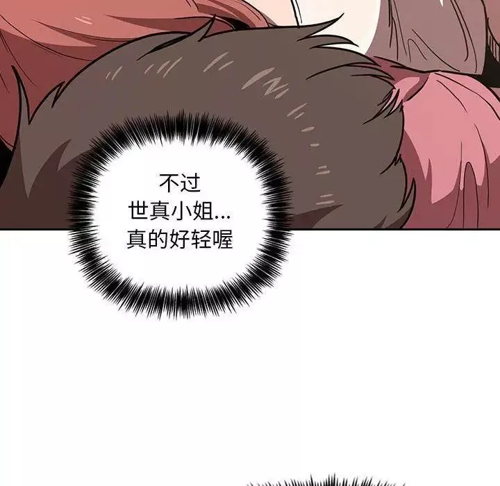 歡迎進入夢幻直播間第3话
