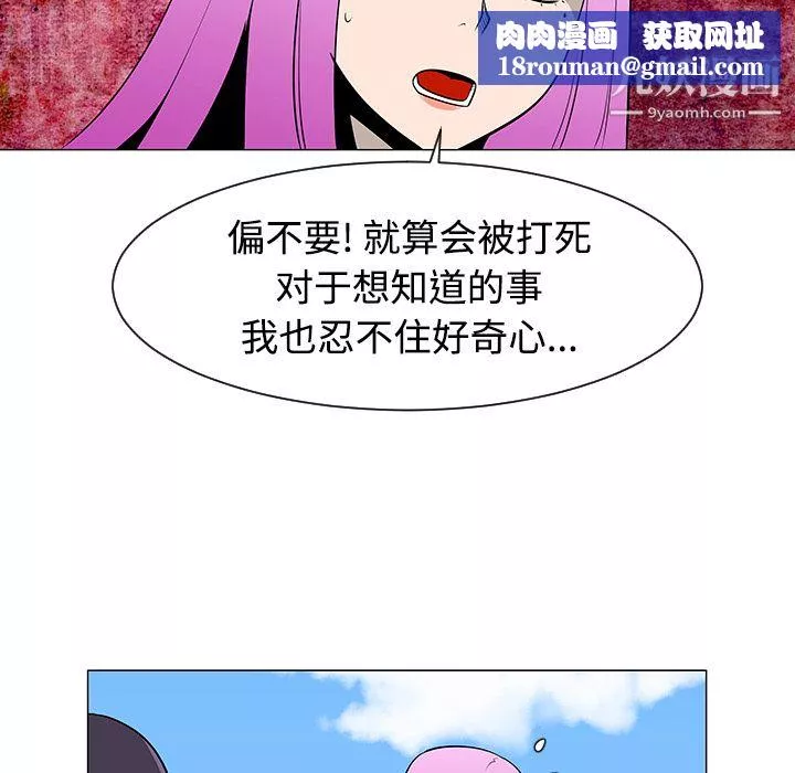 每天忍耐的男人第42話